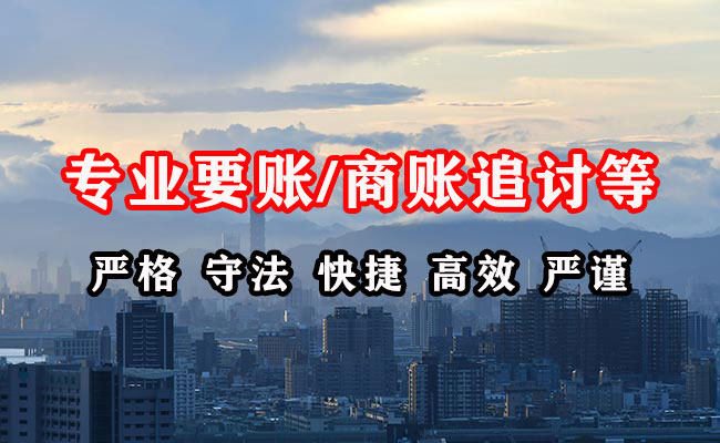 鼓楼收账公司